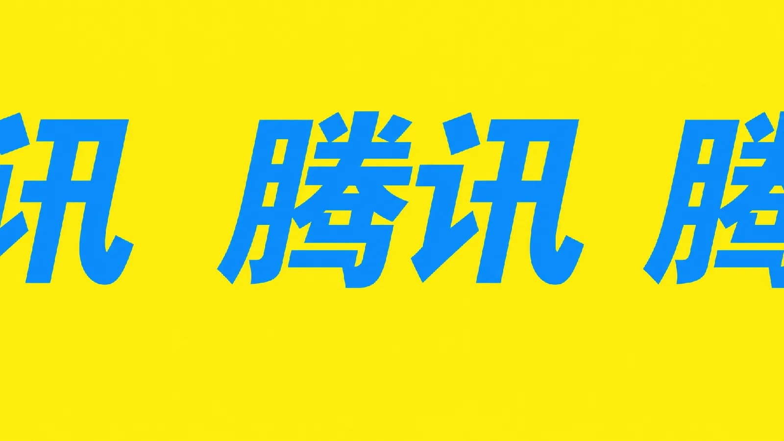 Tencent divide a Gander en un cerebelo y un cerebro
